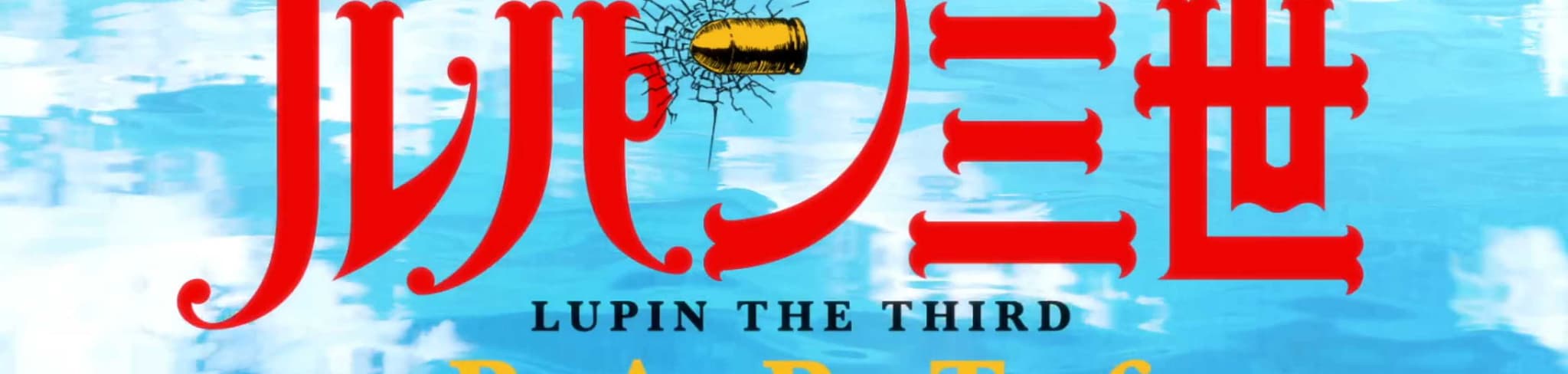 Lupin III: Part 6-Jidai banner