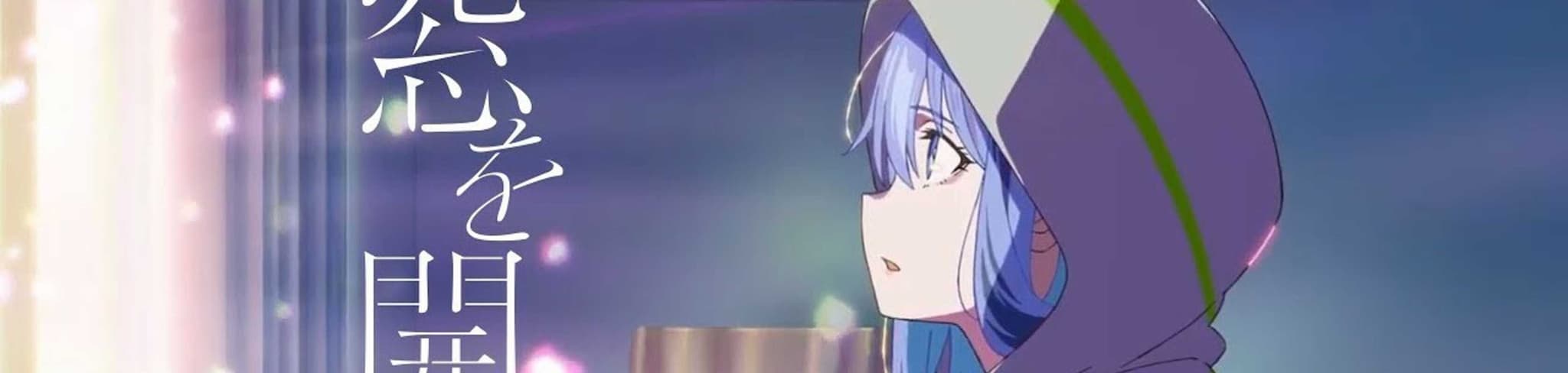 Mado wo Akete banner