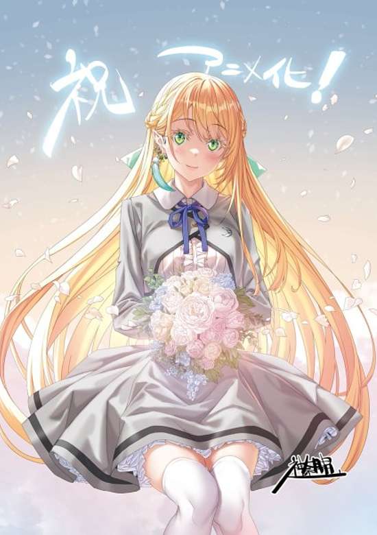 Magical★Explorer: Eroge no Yuujin Chara ni Tensei Shitakedo, Game Chishiki Tsukatte Jiyuu ni Ikiru banner