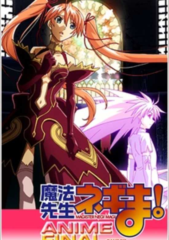 Mahou Sensei Negima! Anime Final banner