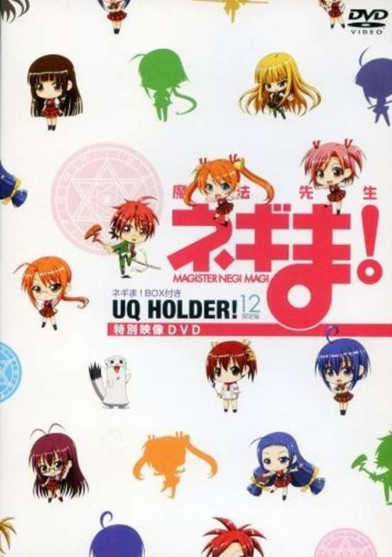 Mahou Sensei Negima! Tokubetsu Eizou banner