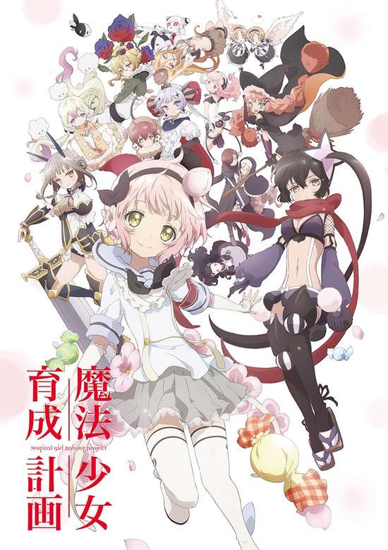 Magical Girl Raising Project banner