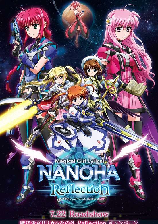 Magical Girl Lyrical Nanoha Reflection banner