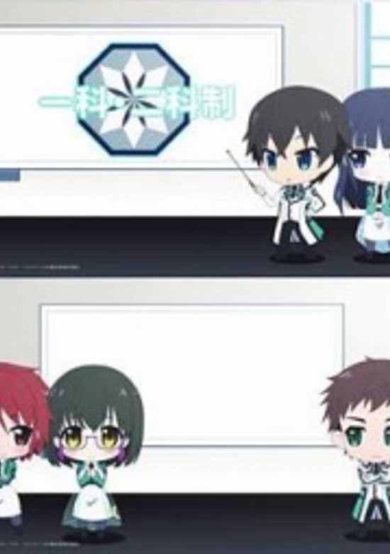 The irregular at magic high school: Get to Know Magic Studies! banner