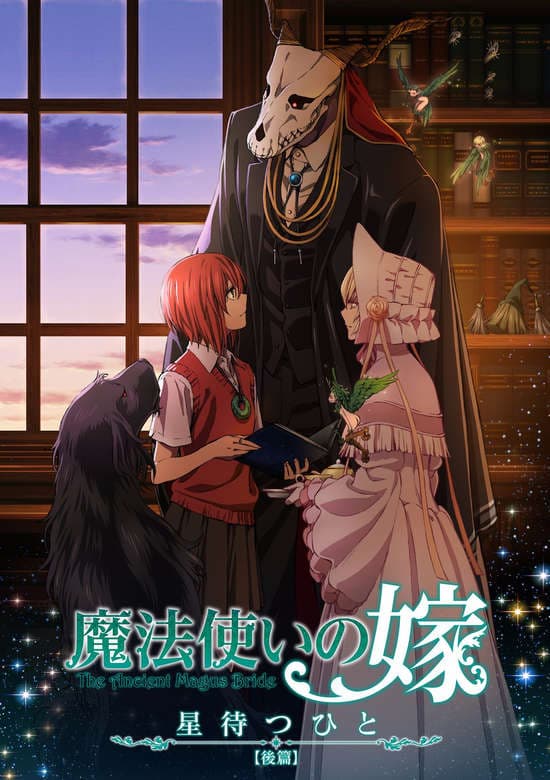 The Ancient Magus' Bride: Those Awaiting a Star banner