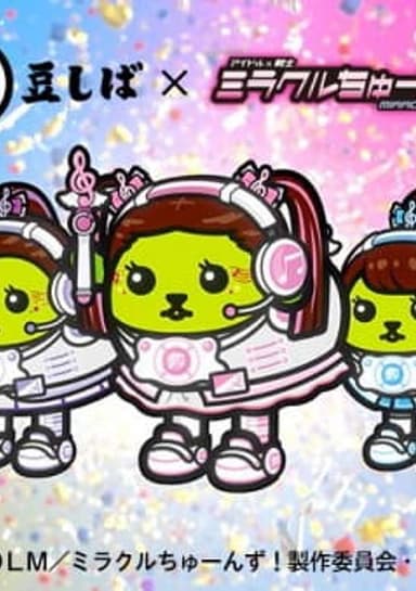 Mameshiba x Tunes!
