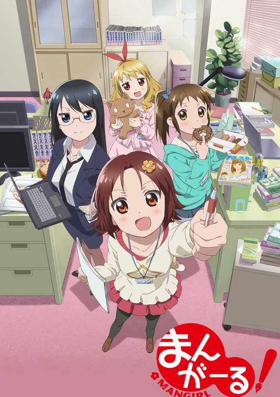 Mangirl!: Asobu Henshuu Girl banner