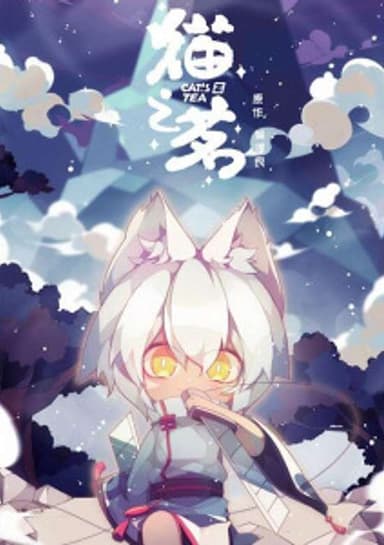 Cat's Tea