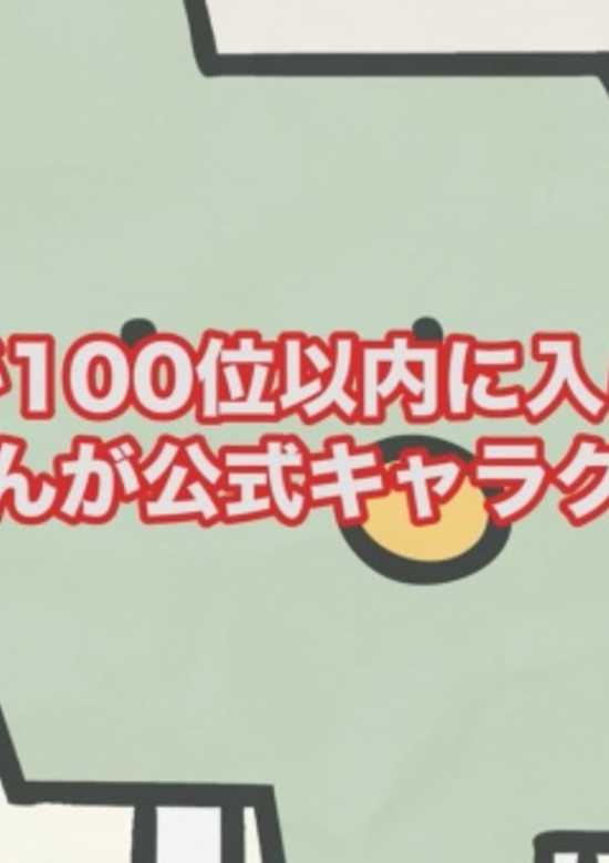 Matsubara-kun: Mackie E no Ouen Message banner