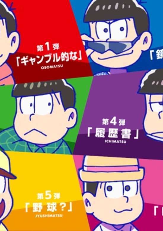 Matsumotokiyoshi x Osomatsu-san banner