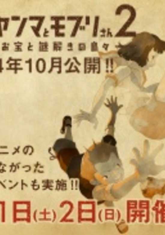 Mattsu banner