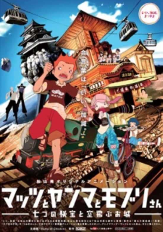 Mattsu banner