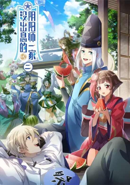 Mei Chuxi de Yinyangshi Yijia 2 banner