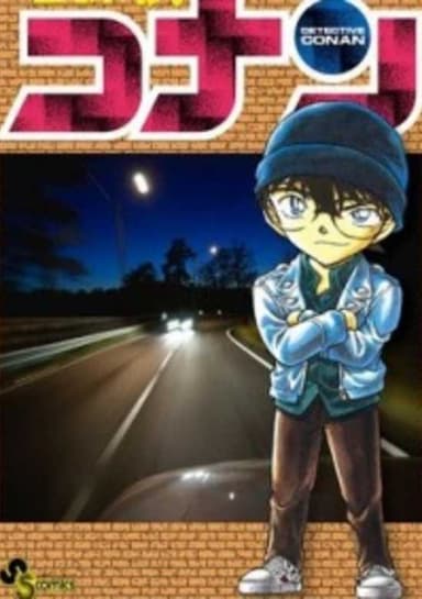 Detective Conan