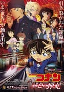 Detective Conan Movie 24: The Scarlet Bullet