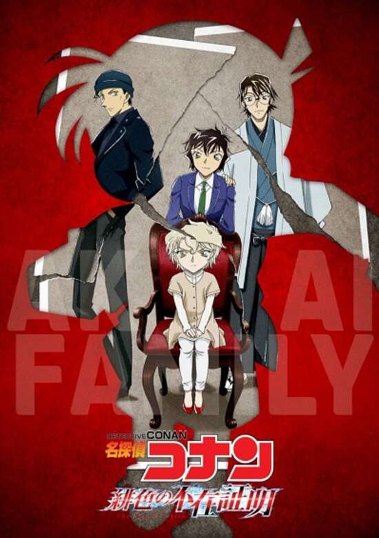 Case Closed: The Scarlet Alibi banner