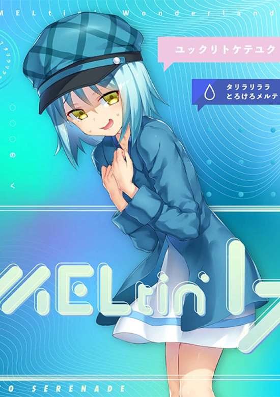 MELtin' 17 banner