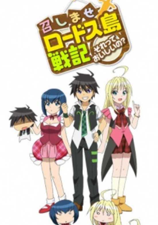 Meshimase Lodoss-tou Senki: Sorette Oishii no? banner