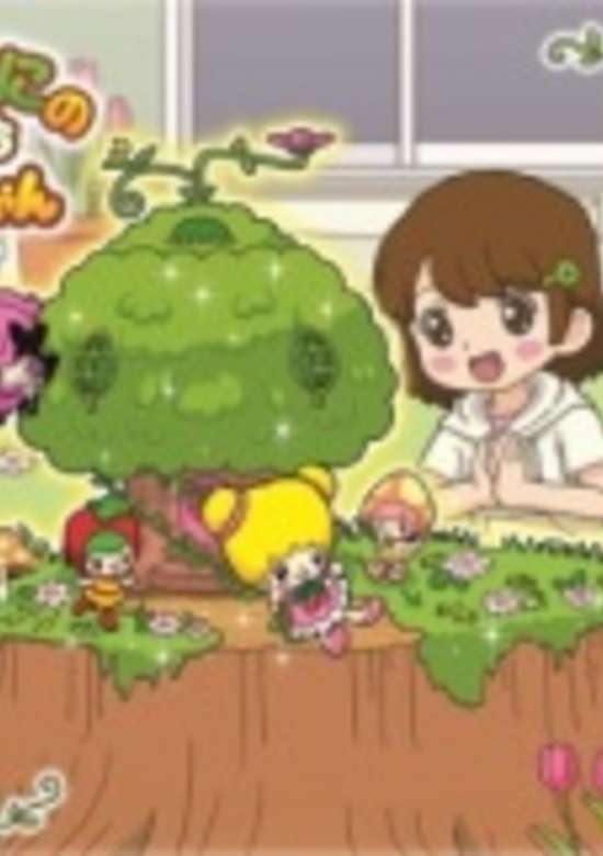 Midori no Kuni no Otomodachi: Koeda-chan banner