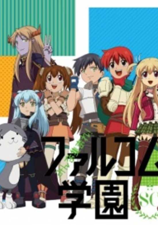 Minna Atsumare! Falcom Gakuen SC Special banner