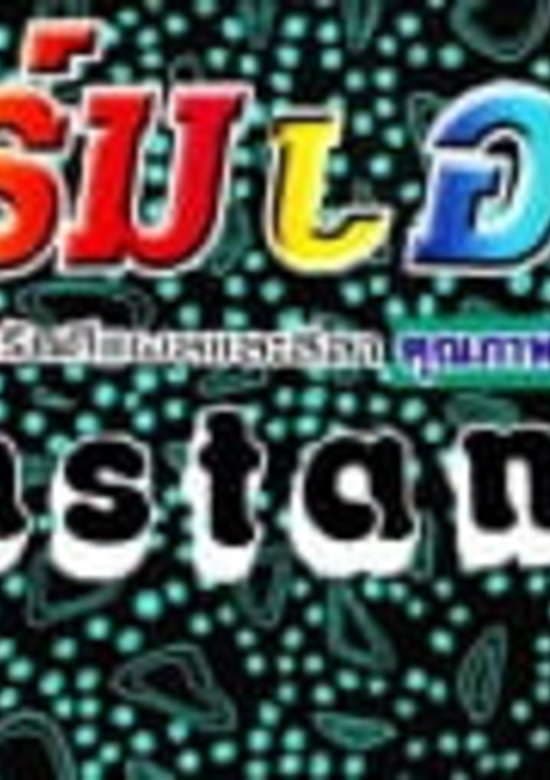 Mizu no Naka no Suisougaku banner