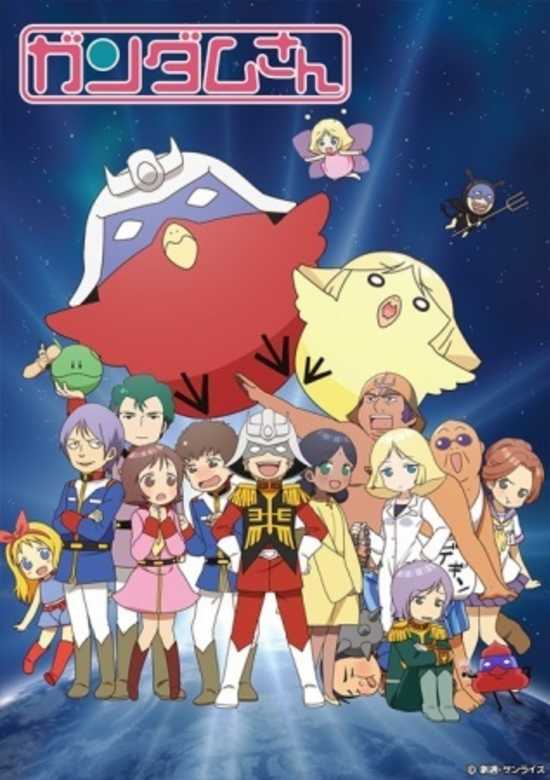 Mobile Suit Gundam-san (ONA) banner