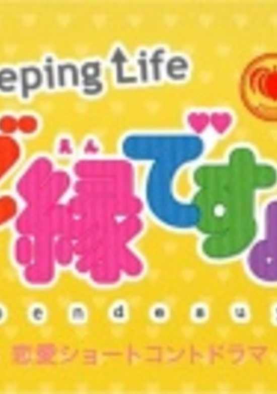 Momoya x Peeping Life: Go en Desu yo! banner