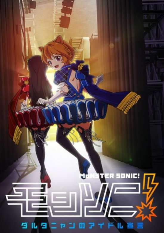 MSonic! banner