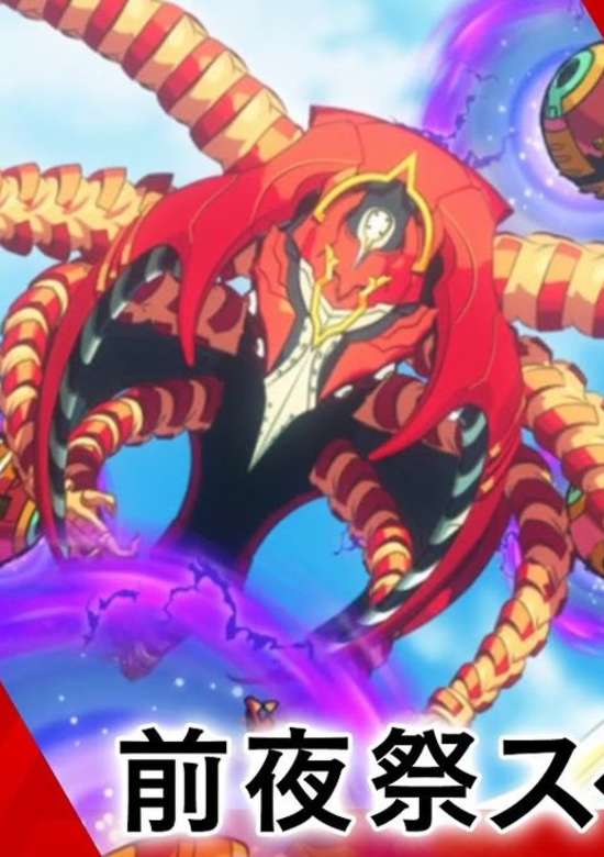 The Night Before Special: The Long-Awaited Utopia banner