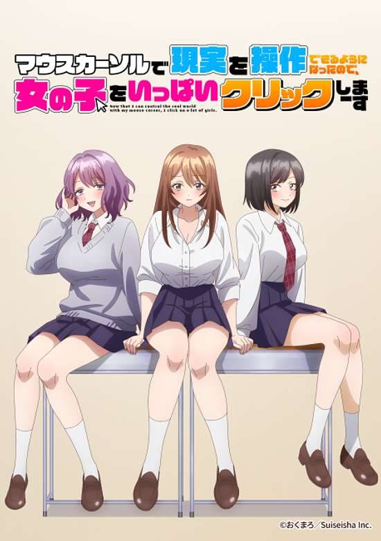 Now That I Can Control Reality With A Mouse Cursor, I'm Gonna Click Away On The Girls! banner