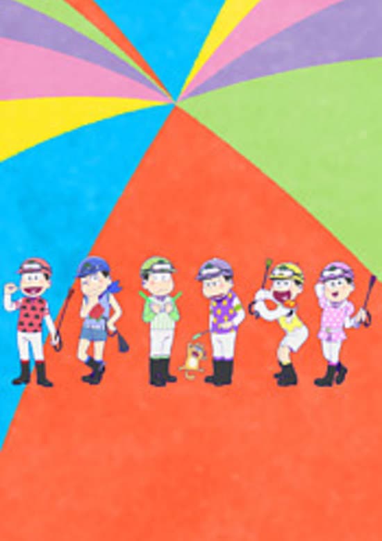 The Story of the Sextuplets and a Horse banner