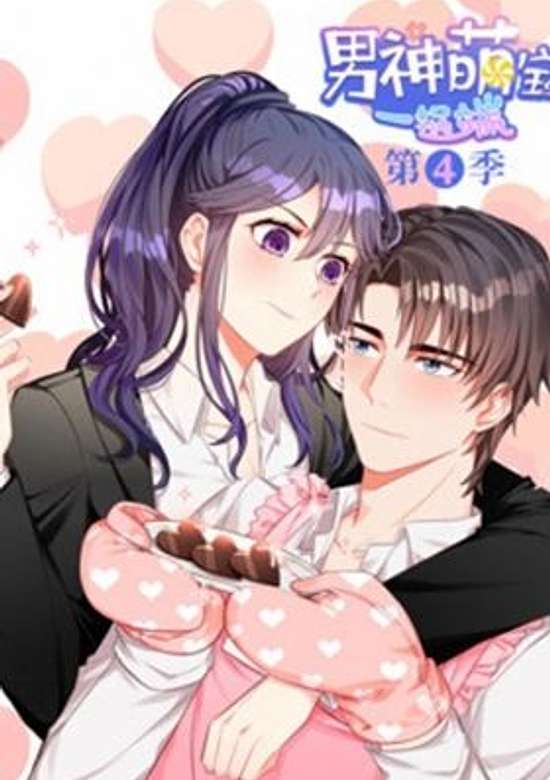 My Demon Tyrant and Sweet Baby Season 5 banner
