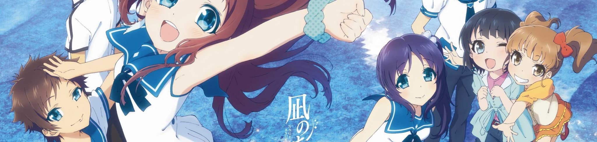 A Lull in the Sea banner
