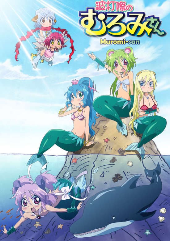 Muromi-san banner