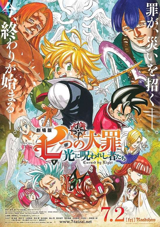 The Seven Deadly Sins the Movie: Cursed by Light banner