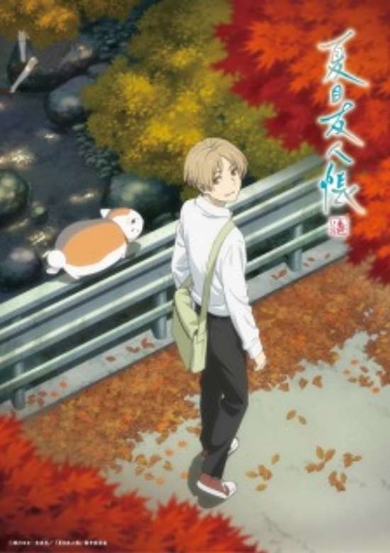 Natsume Yuujinchou Shichi Special banner