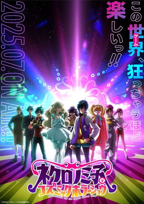 Necronomico and the Cosmic Horror Show banner
