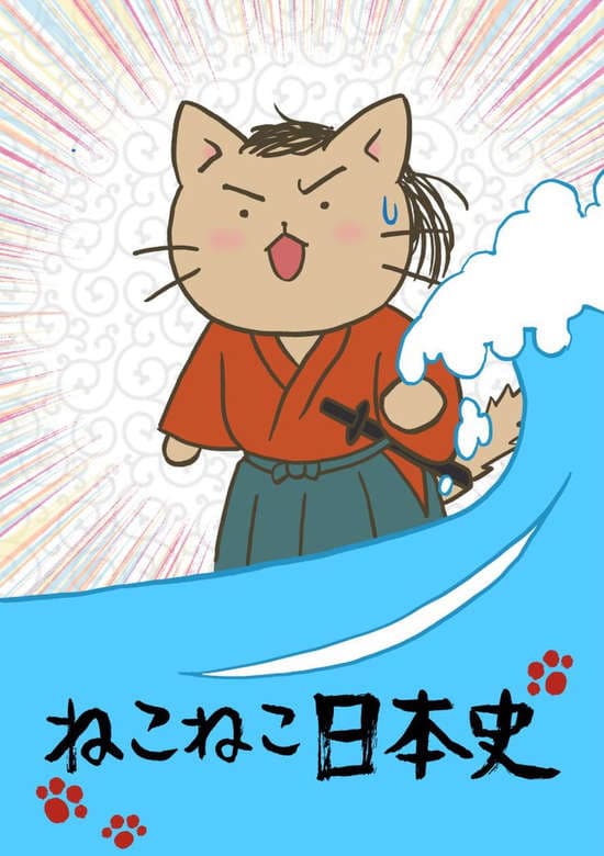 Neko Neko Nihonshi 2nd Season banner