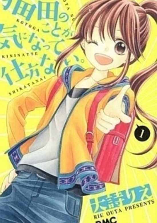 Nekota no Koto ga Kininatte Shikatanai. banner