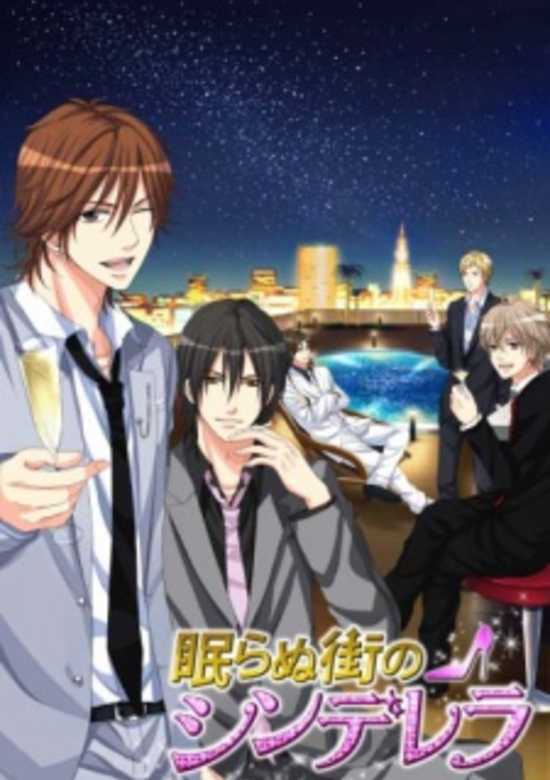 Nemuranu Machi no Cinderella: Hirose Ryouichi - Memorial Date banner