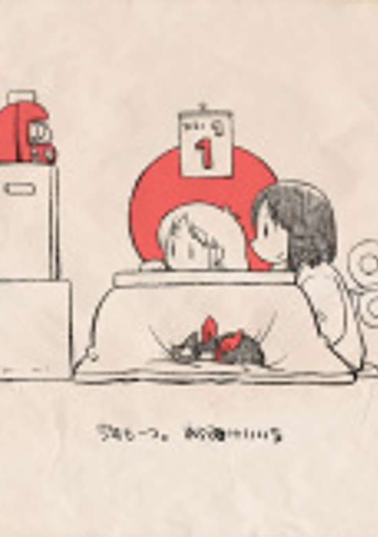 Nengajou 2021: Mugen Shougatsu