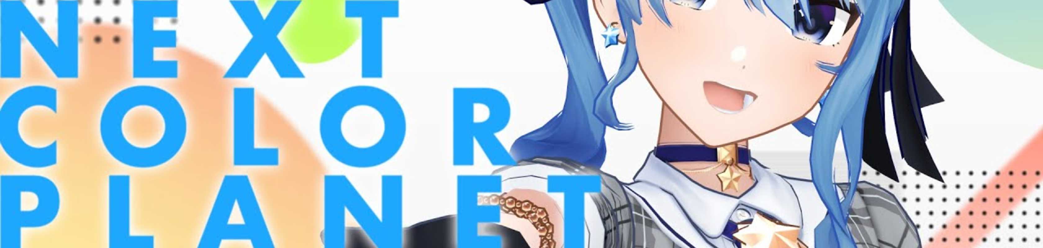 NEXT COLOR PLANET banner