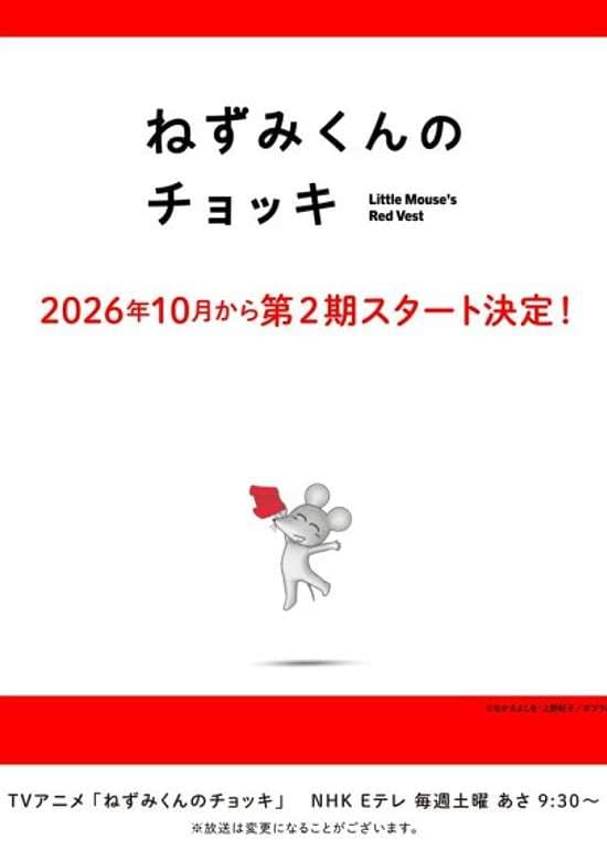 Little Mouse's Red Vest 2 banner