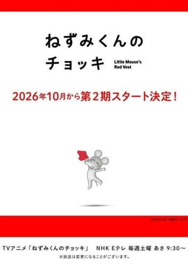 Little Mouse's Red Vest 2