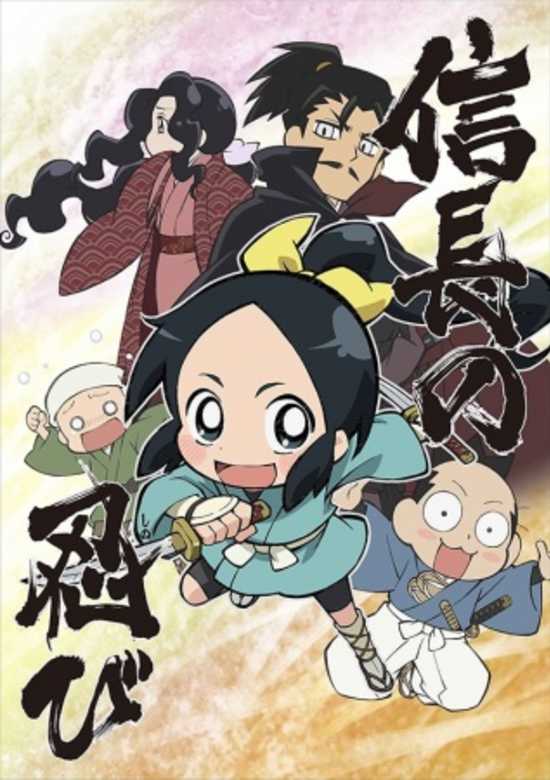 Ninja Girl & Samurai Master: Episode 0 banner