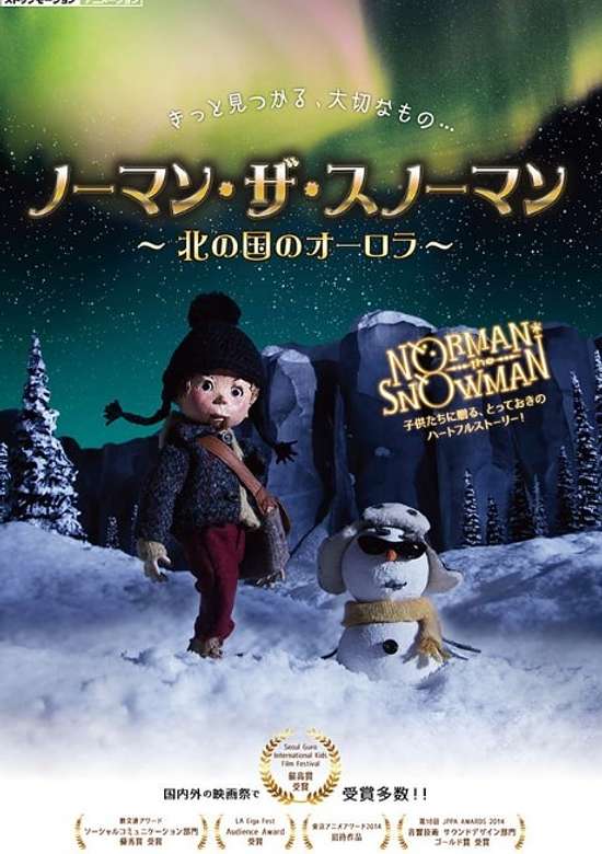 NORMAN the SNOWMAN -The Northern Lights- banner