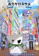 Odekake Kozame: Tokai no Otomodachi