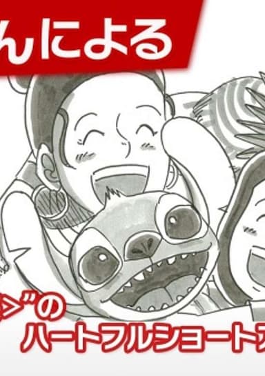 Ohana