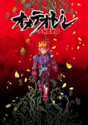 Ometeotoru≠HERO