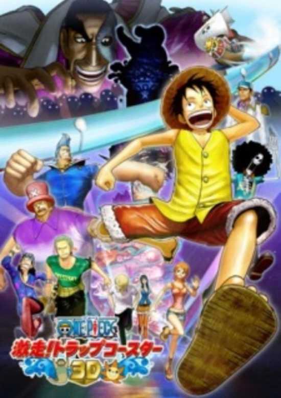 One Piece 3D: Gekisou! Trap Coaster banner